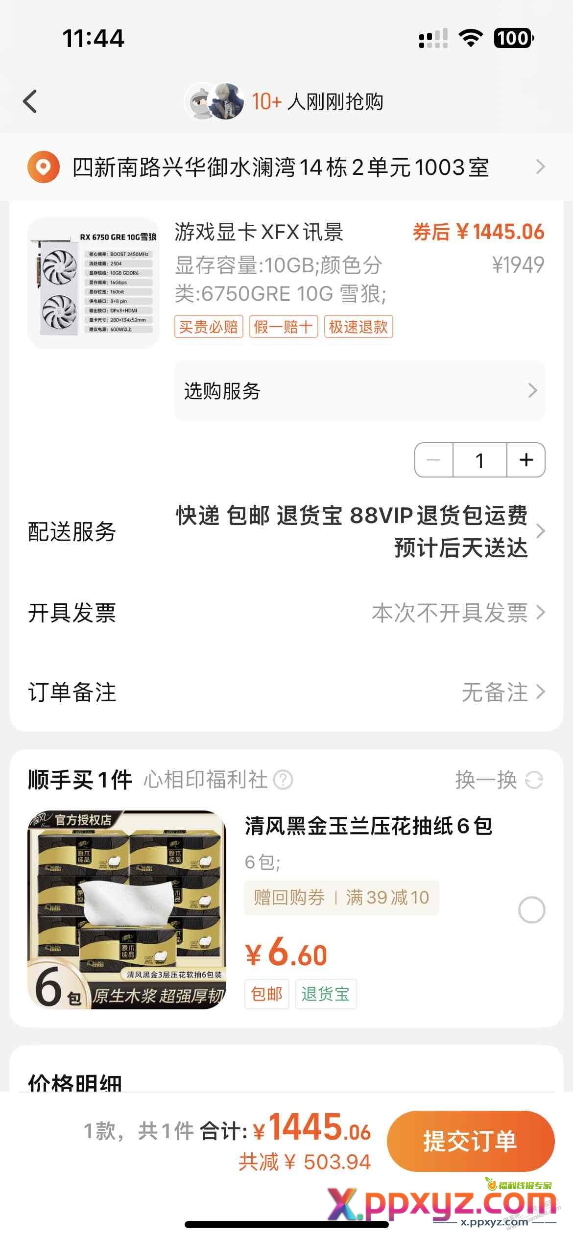 再发个帖，有500卷的6750gre可以做到1400多 - PPXYZ线报