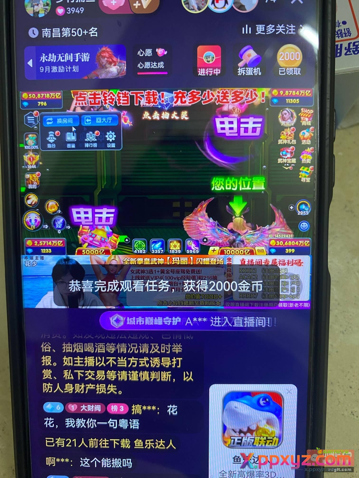 快手极速版比抖音稳多了！ - PPXYZ资源网
