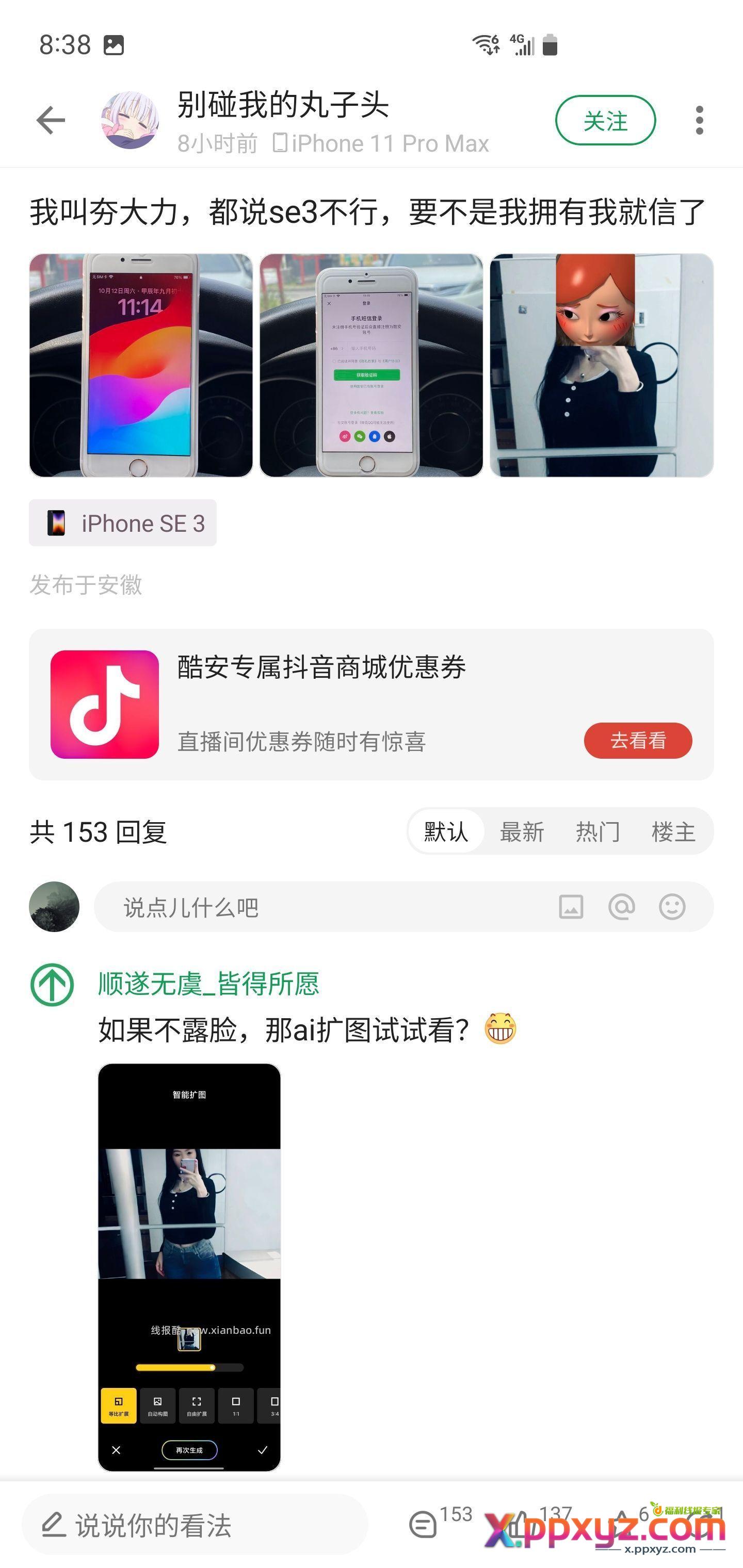 优惠劵遍地都是！点开合集随便领。 - PPXYZ资源网