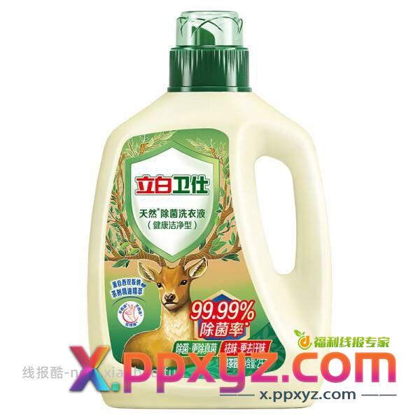 44.9的洗衣液家政车也很不错 - PPXYZ资源网