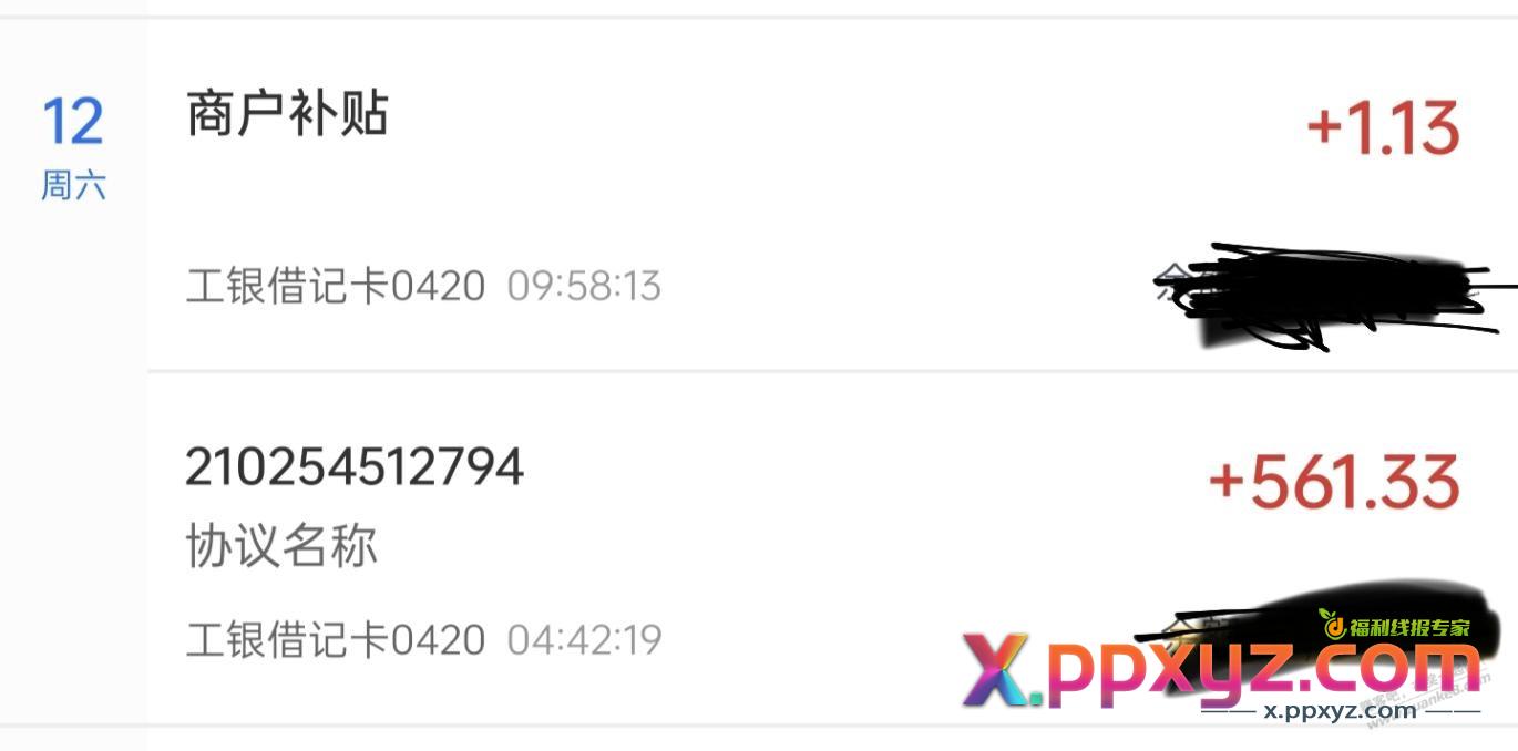 工行吧码返手续费不完全 - PPXYZ线报