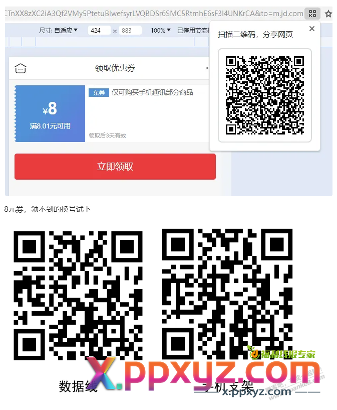 0.01元，三合一数据线 - PPXYZ线报