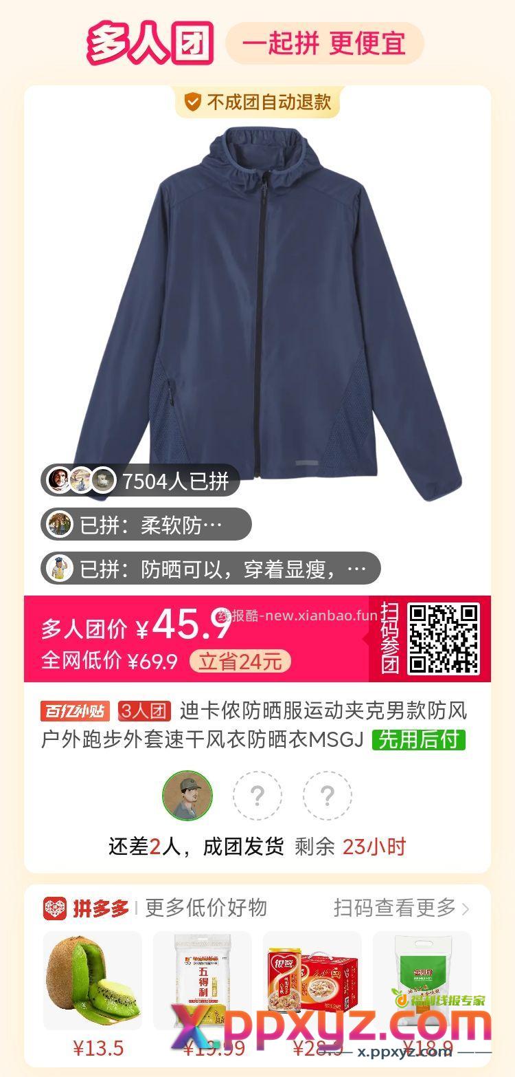 1: ⇥kUF39a2vT2xtC⇤ 复制并打开拼多多APP - PPXYZ资源网