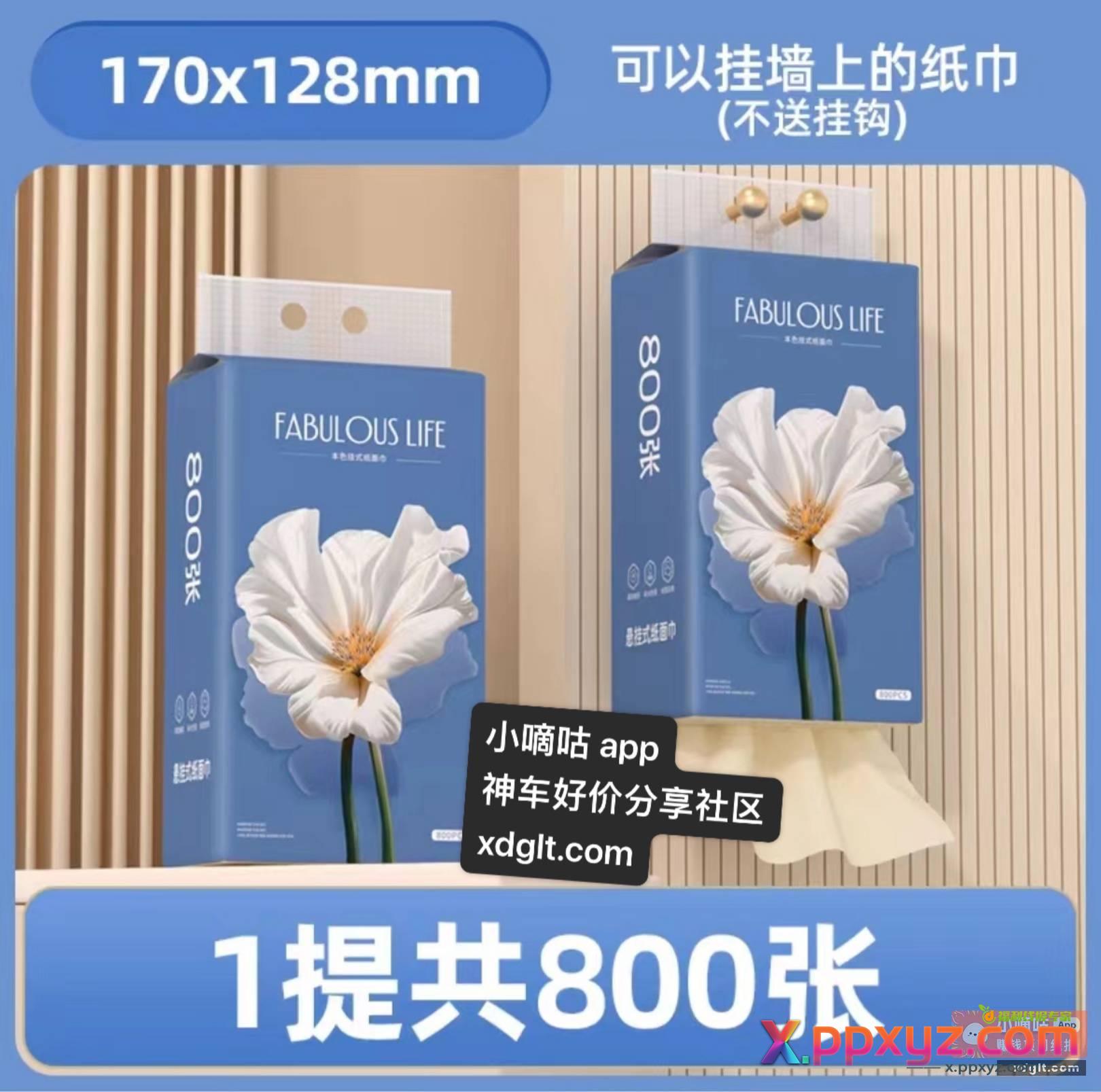 速！撸抽纸 1左右不对则黄 - PPXYZ资源网