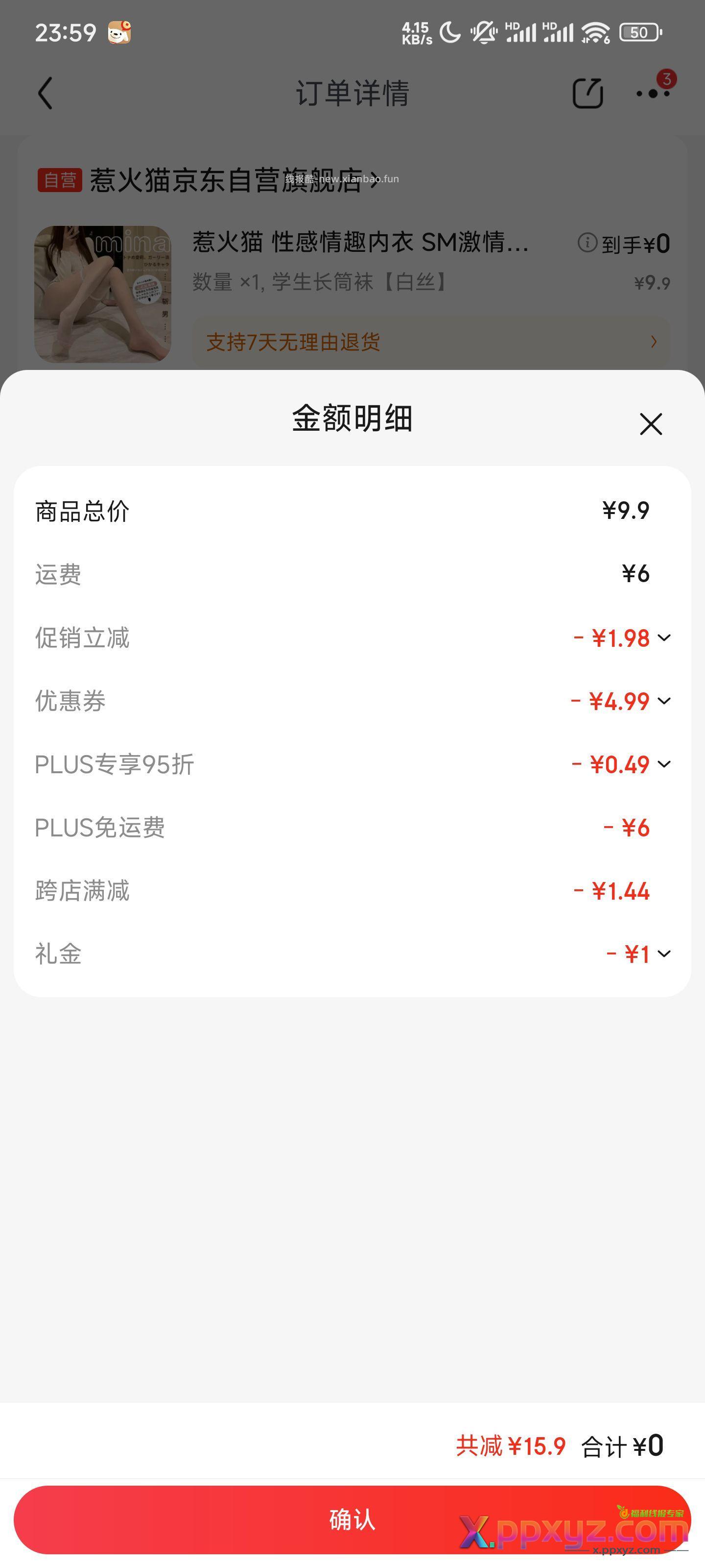 零元丝袜 - PPXYZ资源网