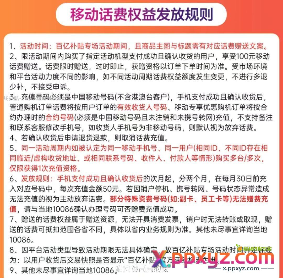 〖 手机降价快讯 : 旗舰手机 大降价 〗 - PPXYZ资源网