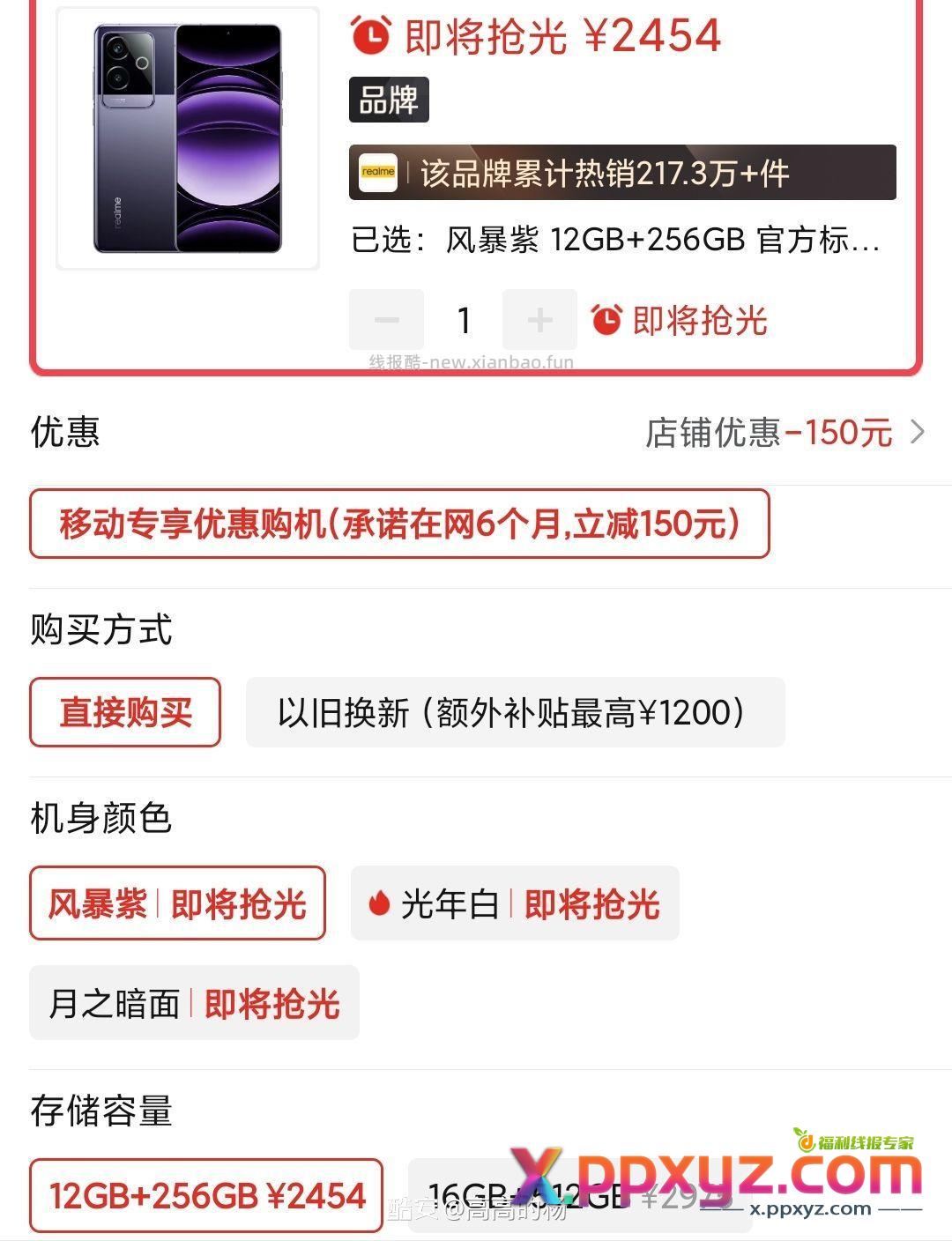 〖 手机降价快讯 : 旗舰手机 大降价 〗 - PPXYZ资源网