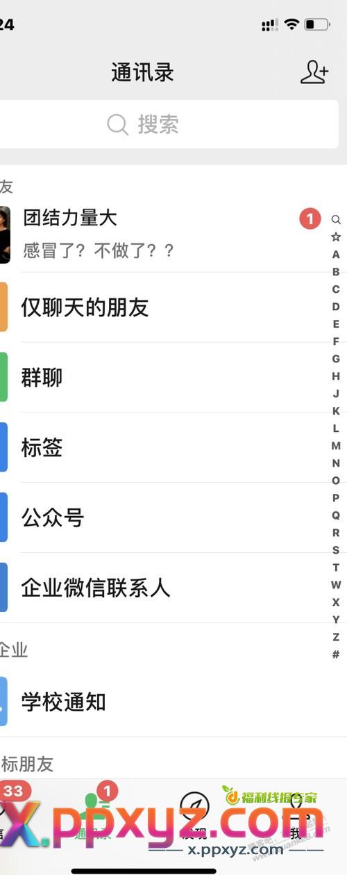 那个脑残的 - PPXYZ线报