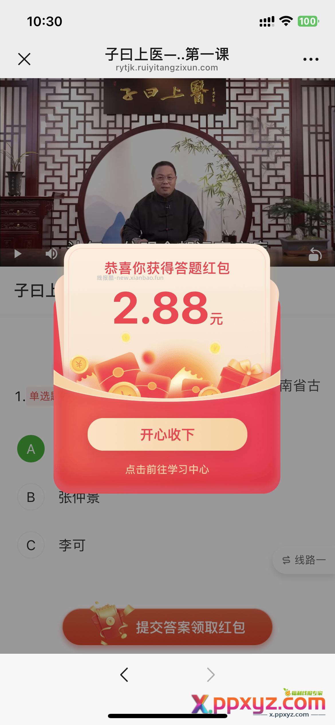 苹果拉进度。答案第一个。 - PPXYZ资源网