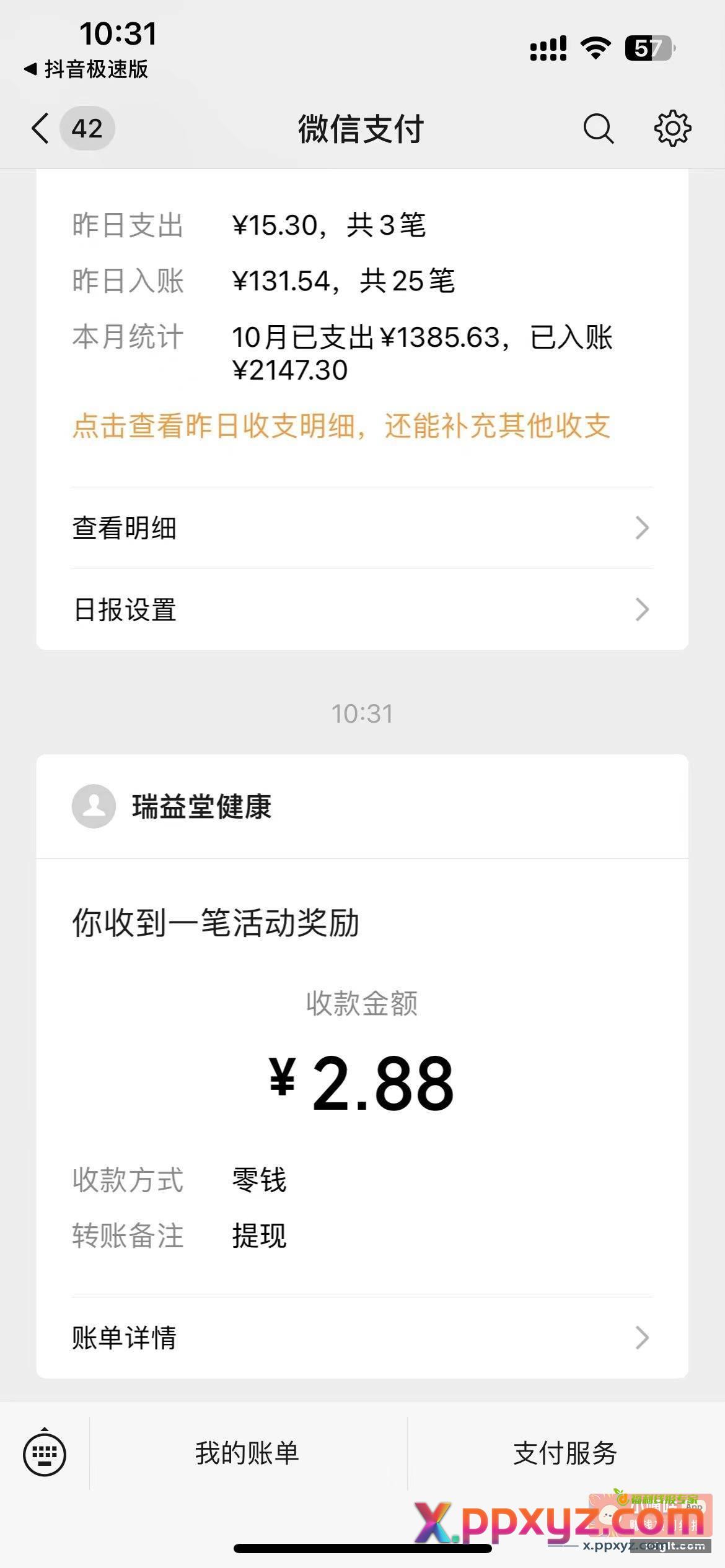 看完视频答案A - PPXYZ资源网