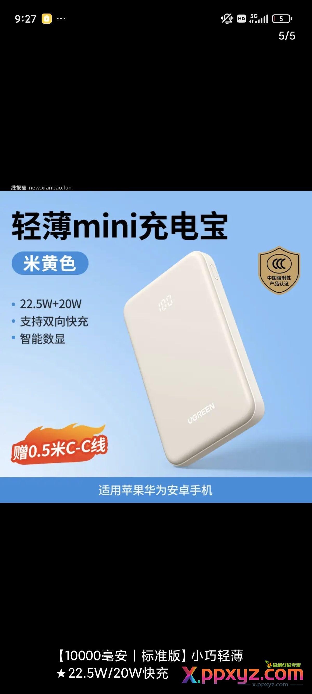 绿联 +2 走代付 - PPXYZ资源网