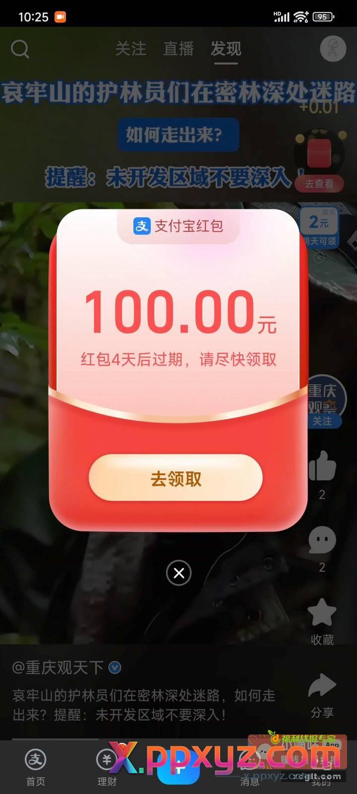 历时25天 终于拿下了 - PPXYZ资源网