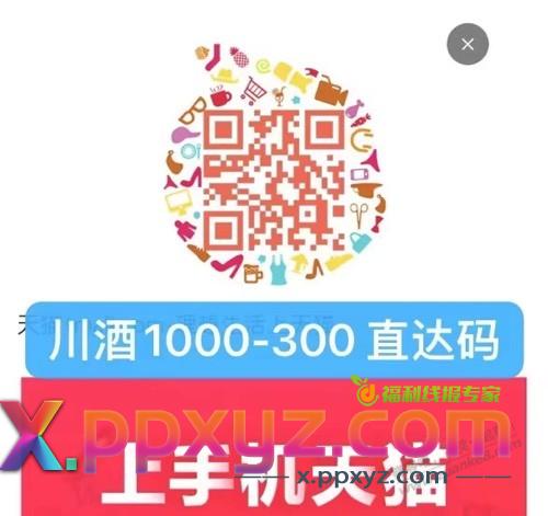 21点淘宝川酒券直达 - PPXYZ线报