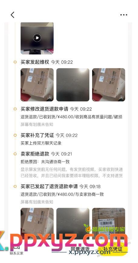 闲鱼卖了个显示屏，买家申请小法庭了 - PPXYZ线报
