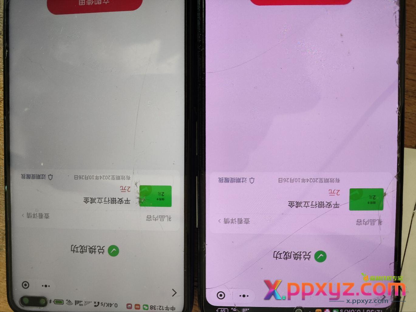 平安2元立减金！卡卡卡 - PPXYZ线报