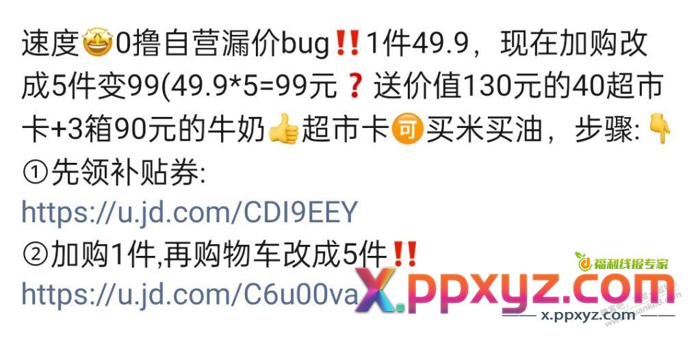 现在是下午14点58，不知是不是真的bug。看几点能无 - PPXYZ线报