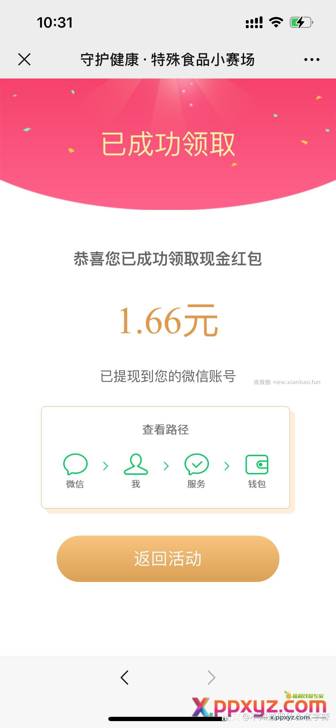 韶关市场监管 回复 特殊食品 韶关本地活动 - PPXYZ资源网