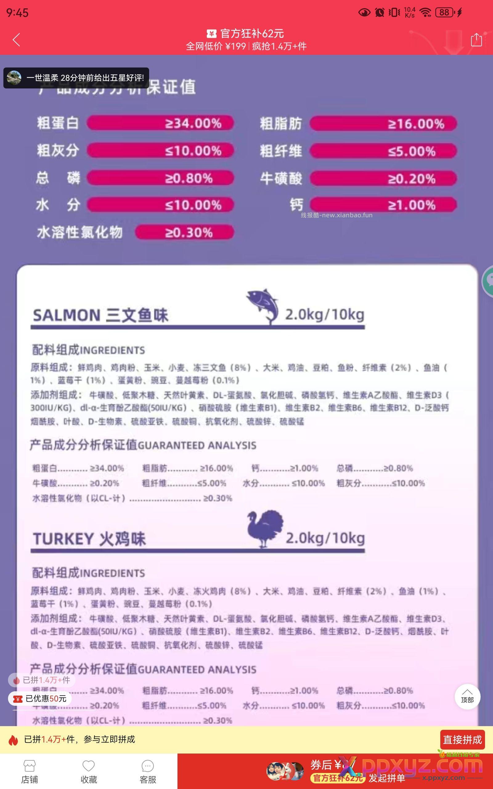 这猫粮看数据可以啊 乖宝产 - PPXYZ资源网