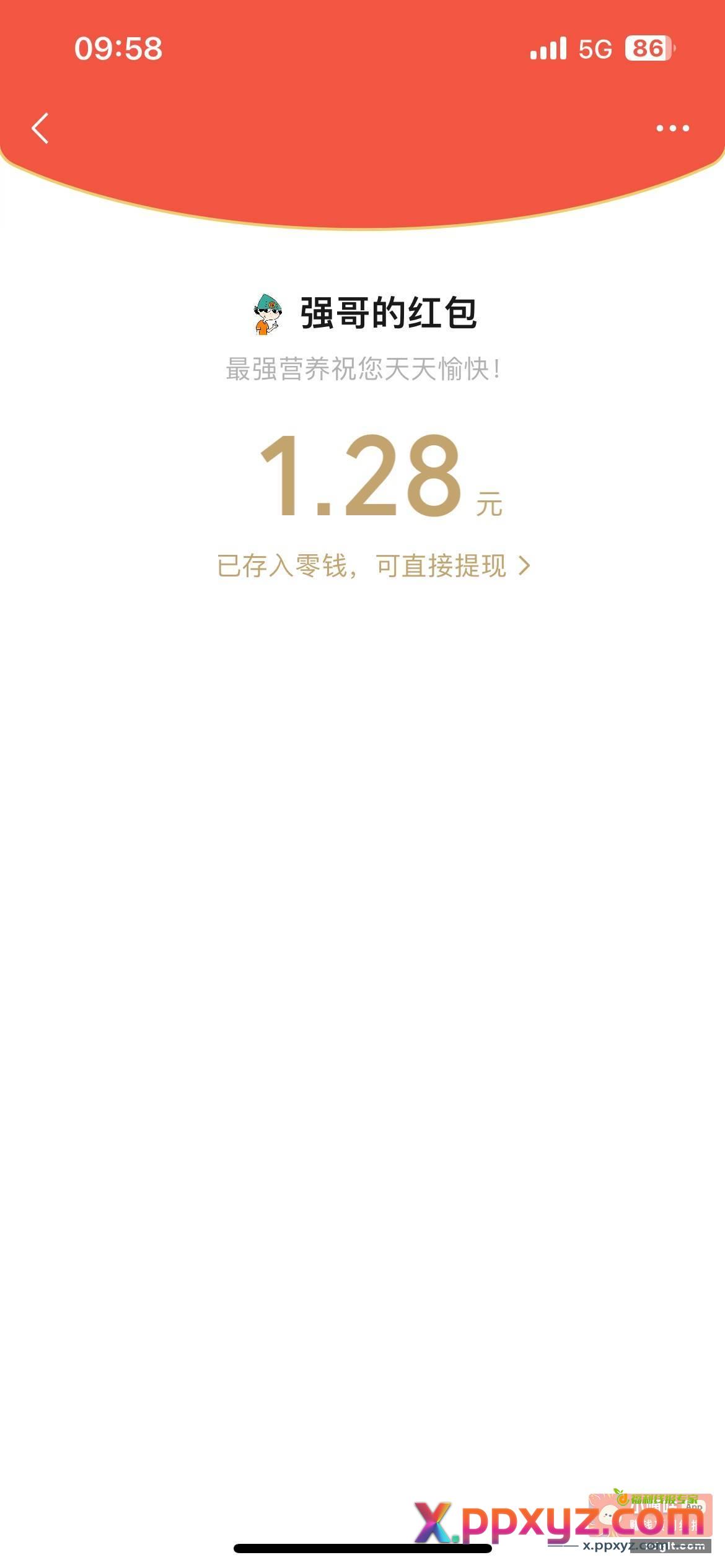 最强营养 回复 营养福利 - PPXYZ资源网