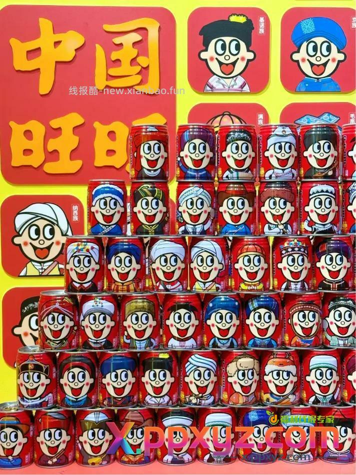 【每日吼一嗓】 旺仔牛奶 - PPXYZ资源网