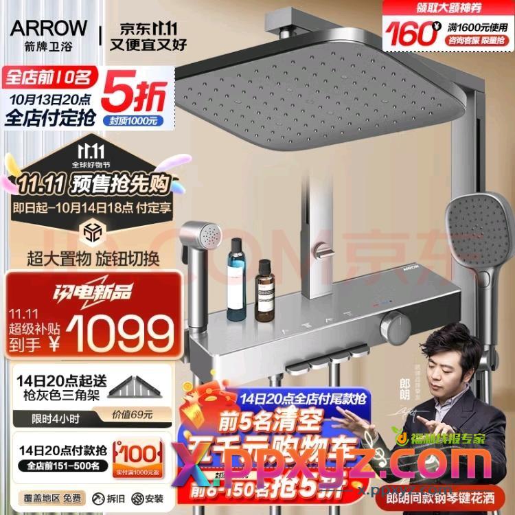 求推荐淋浴花洒套装 - PPXYZ线报