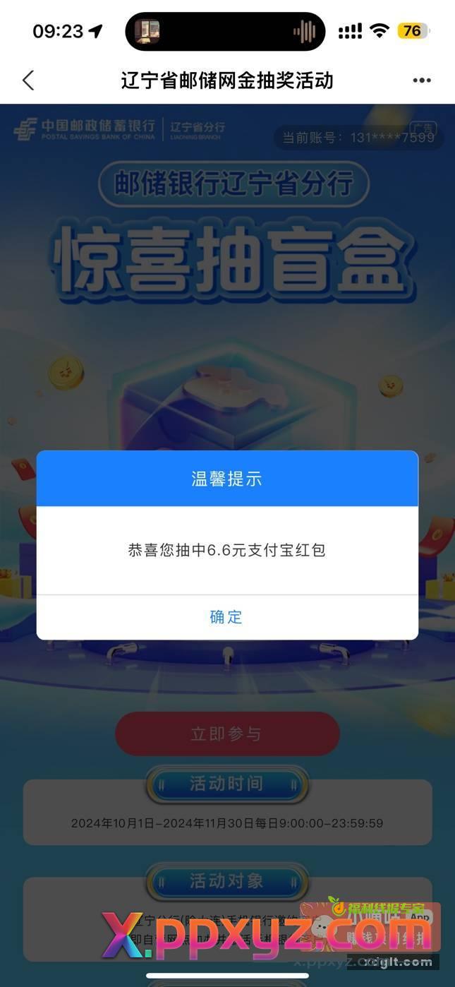 这个刚中大家去试一下 - PPXYZ资源网