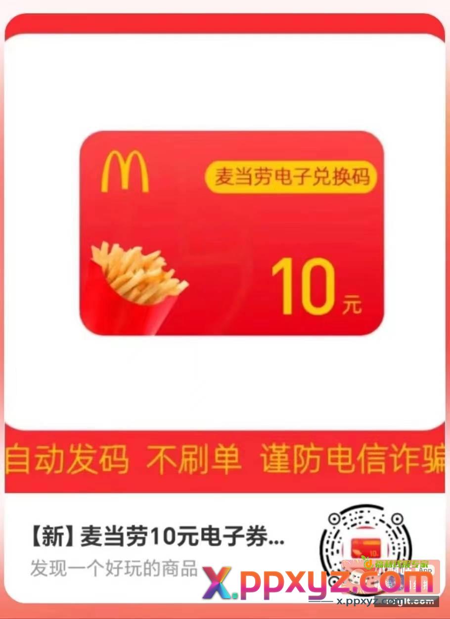 支付宝搜索天天秒杀领随机红包 - PPXYZ资源网