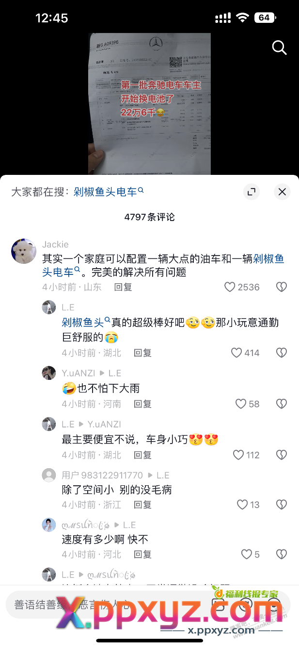 剁椒鱼头意义是不是只能日常通勤？ - PPXYZ线报