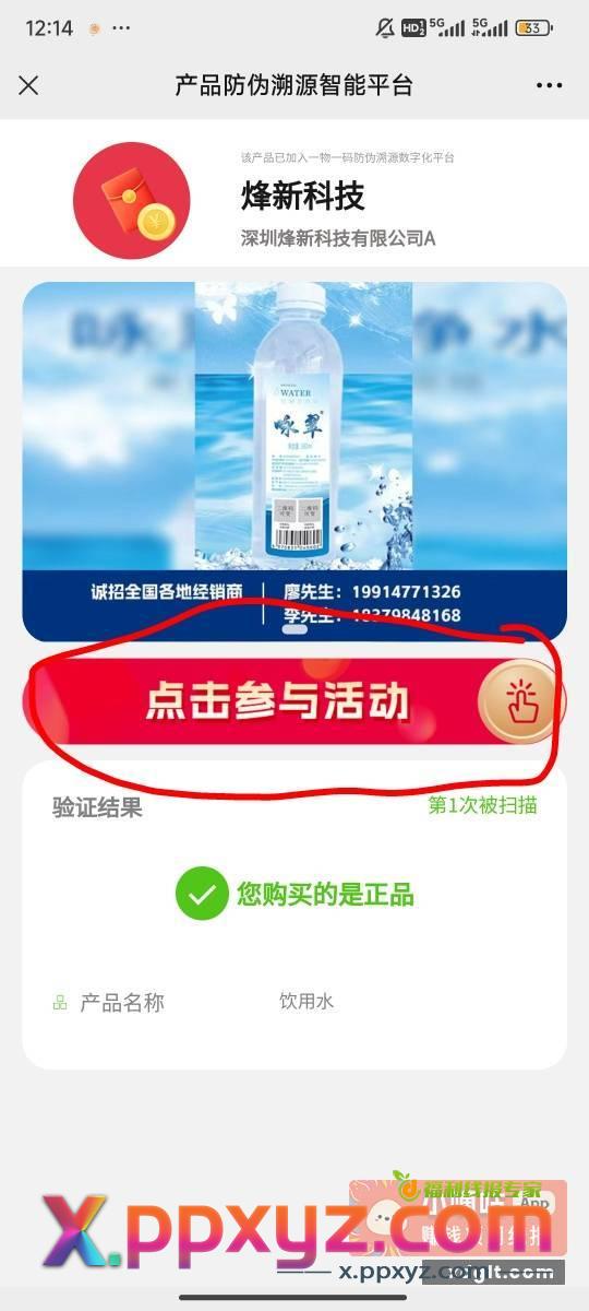 每日可抽3次破毛{ 抱抱 - PPXYZ资源网