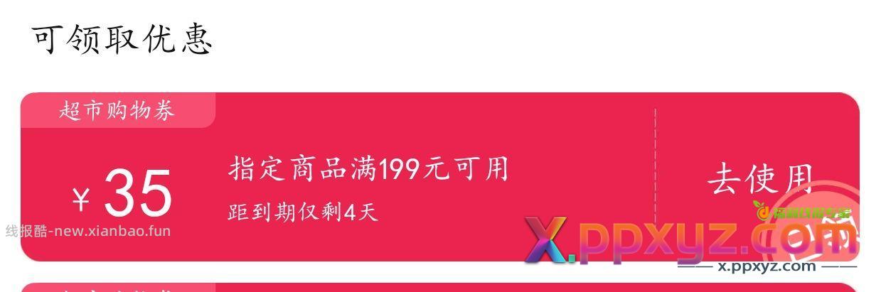 x5 x2 领199-35 自辫 - PPXYZ资源网