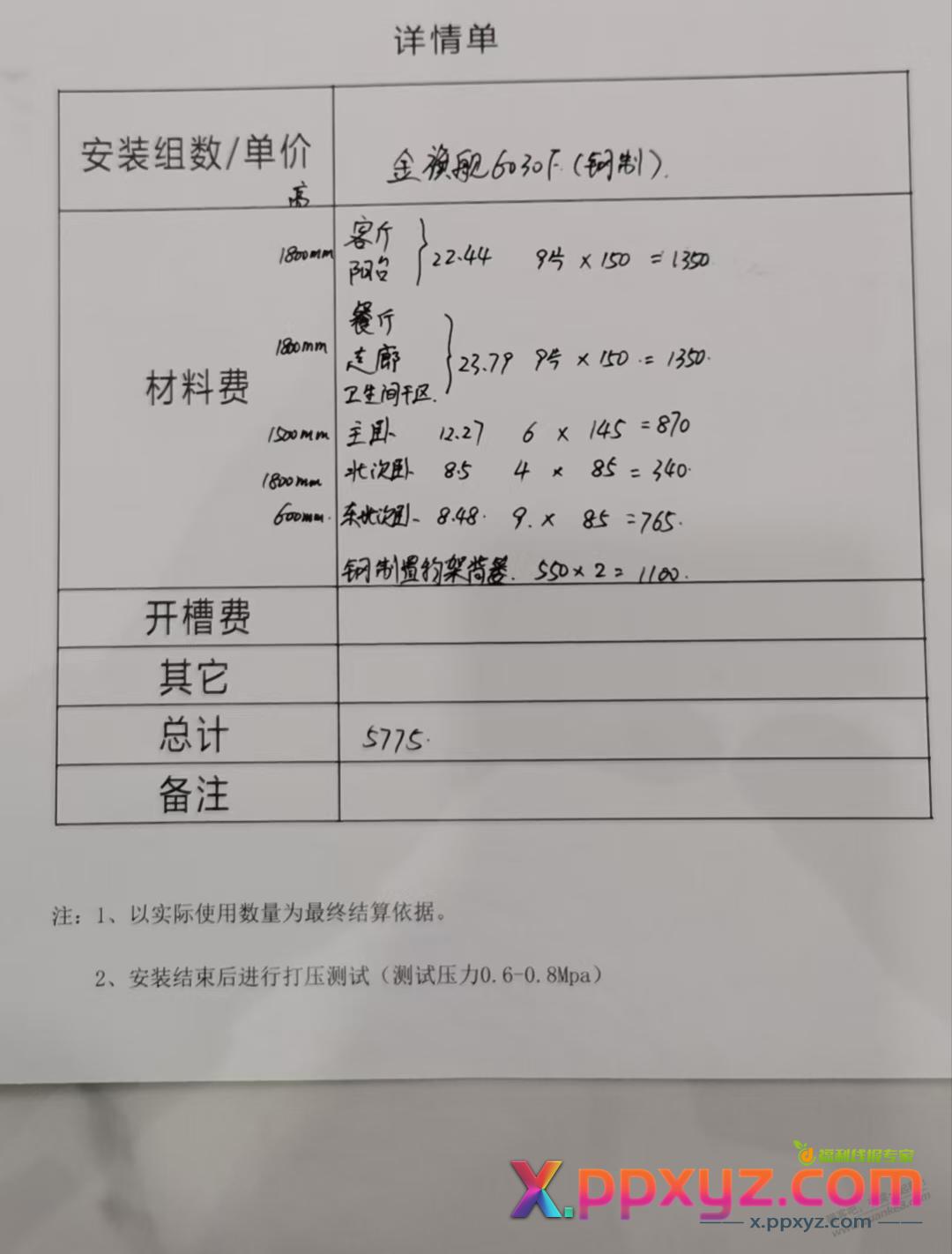 暖气片在京东买还是线下代理店买好点 - PPXYZ线报