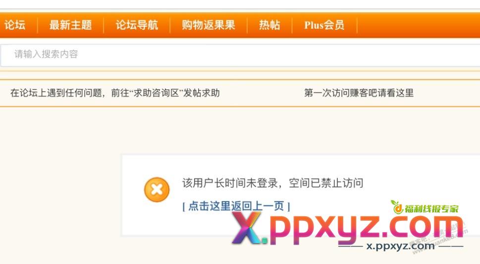 这种历史主题贴是什么弄的 - PPXYZ线报