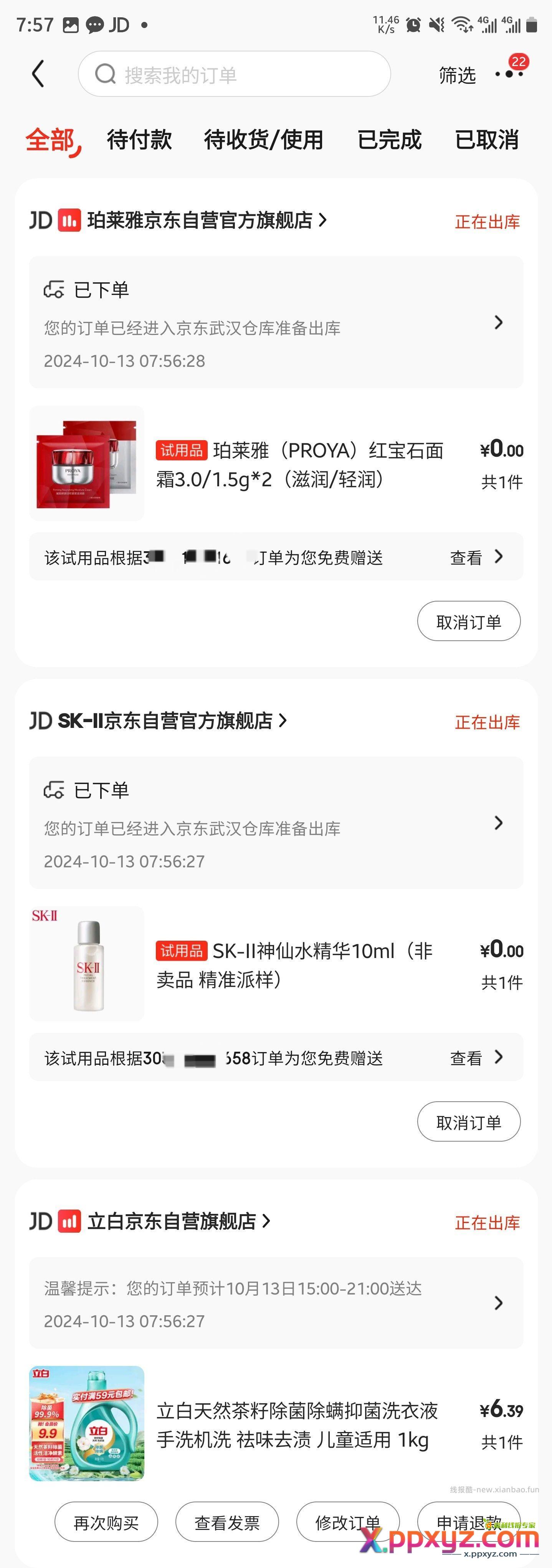 东哥真能处 我就几块钱买个洗衣液还给我送上百块的东西 - PPXYZ资源网