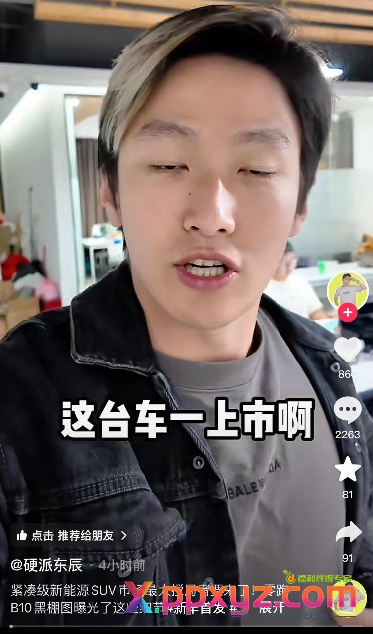 这车明天发布 现在预热都火爆了 - PPXYZ线报