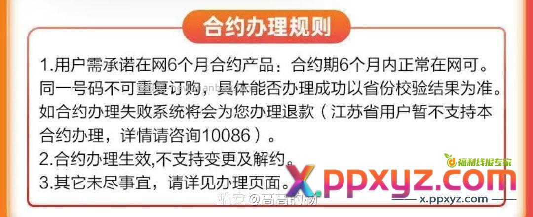 〖 手机降价快讯 : 旗舰手机 大降价 〗 - PPXYZ资源网