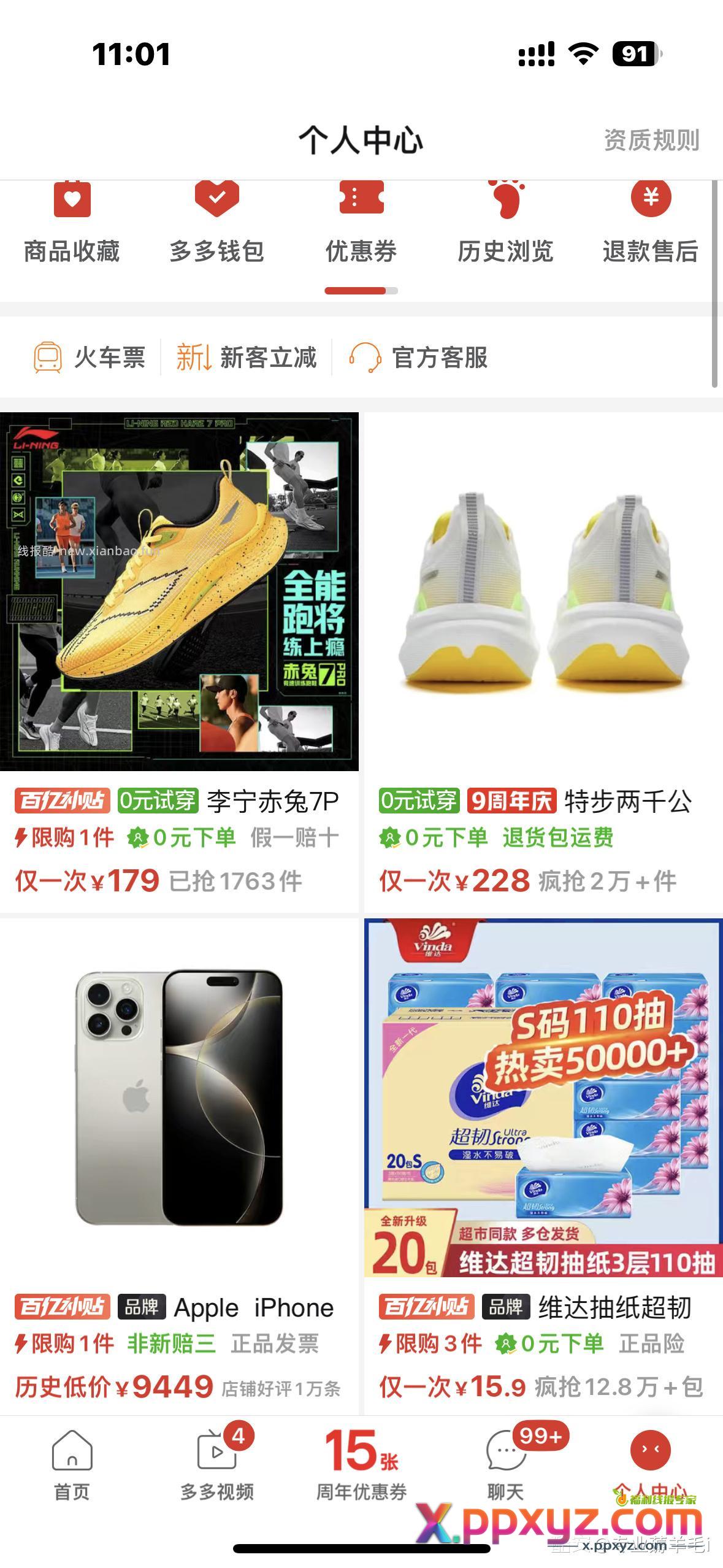 我支付的时候你给我显示399 - PPXYZ资源网