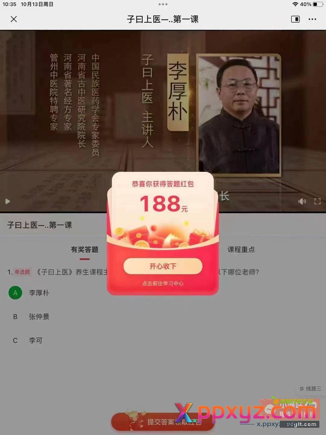 看完视频答案A - PPXYZ资源网
