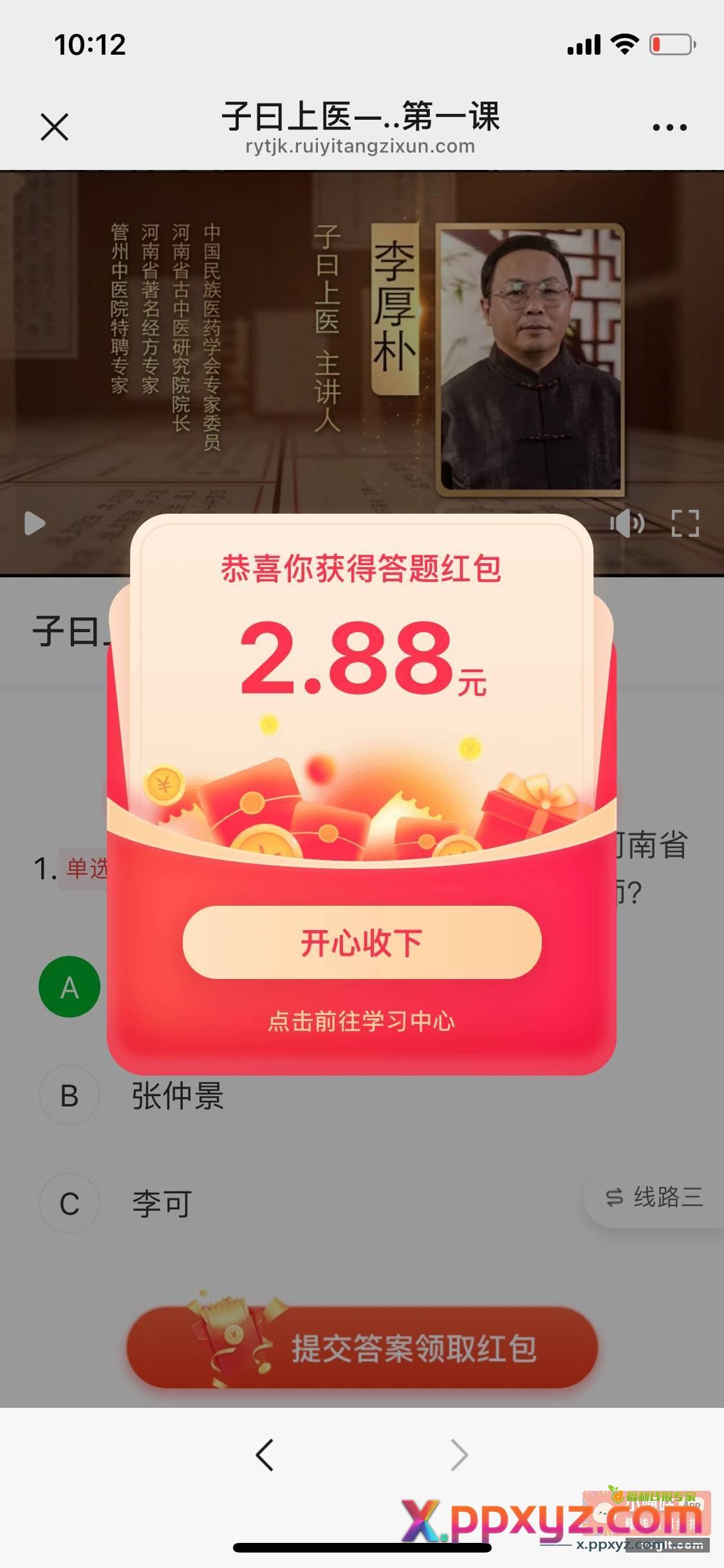 苹果机速度拉满 答案a - PPXYZ资源网