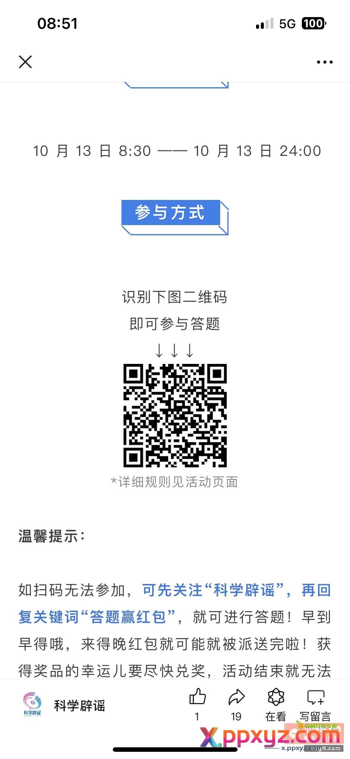 机会废完 多号去毕业 - PPXYZ资源网