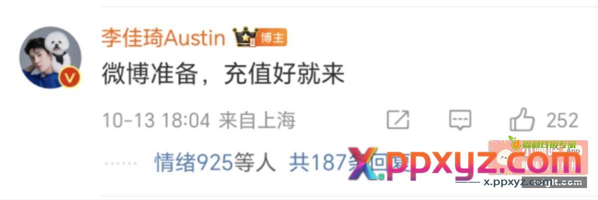 微博马上发 - PPXYZ资源网