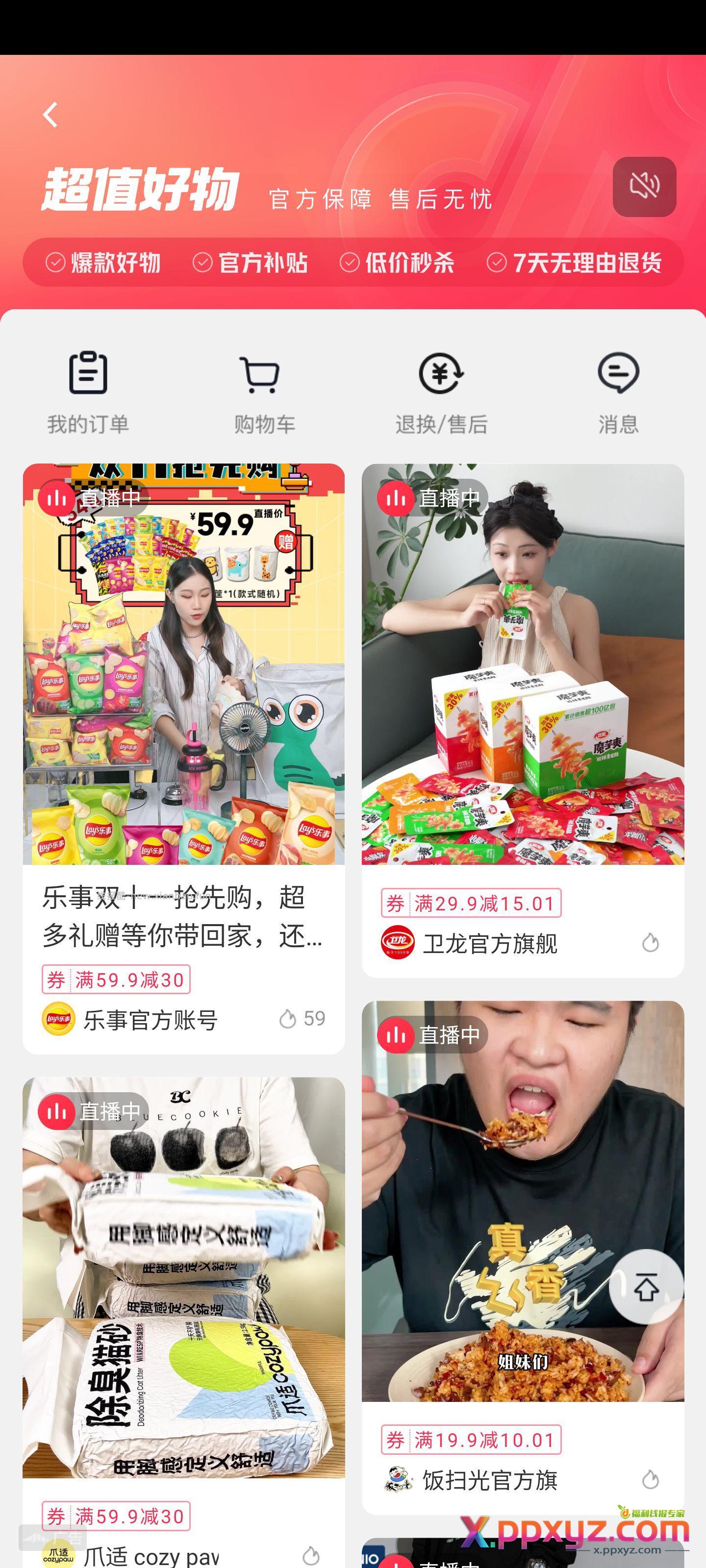 酷安专属 - PPXYZ资源网