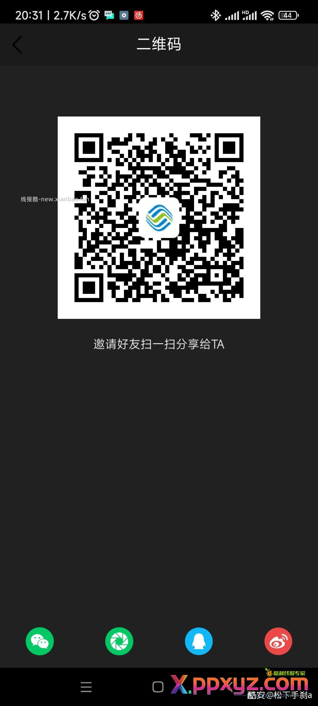 移动APP扫码 - PPXYZ资源网