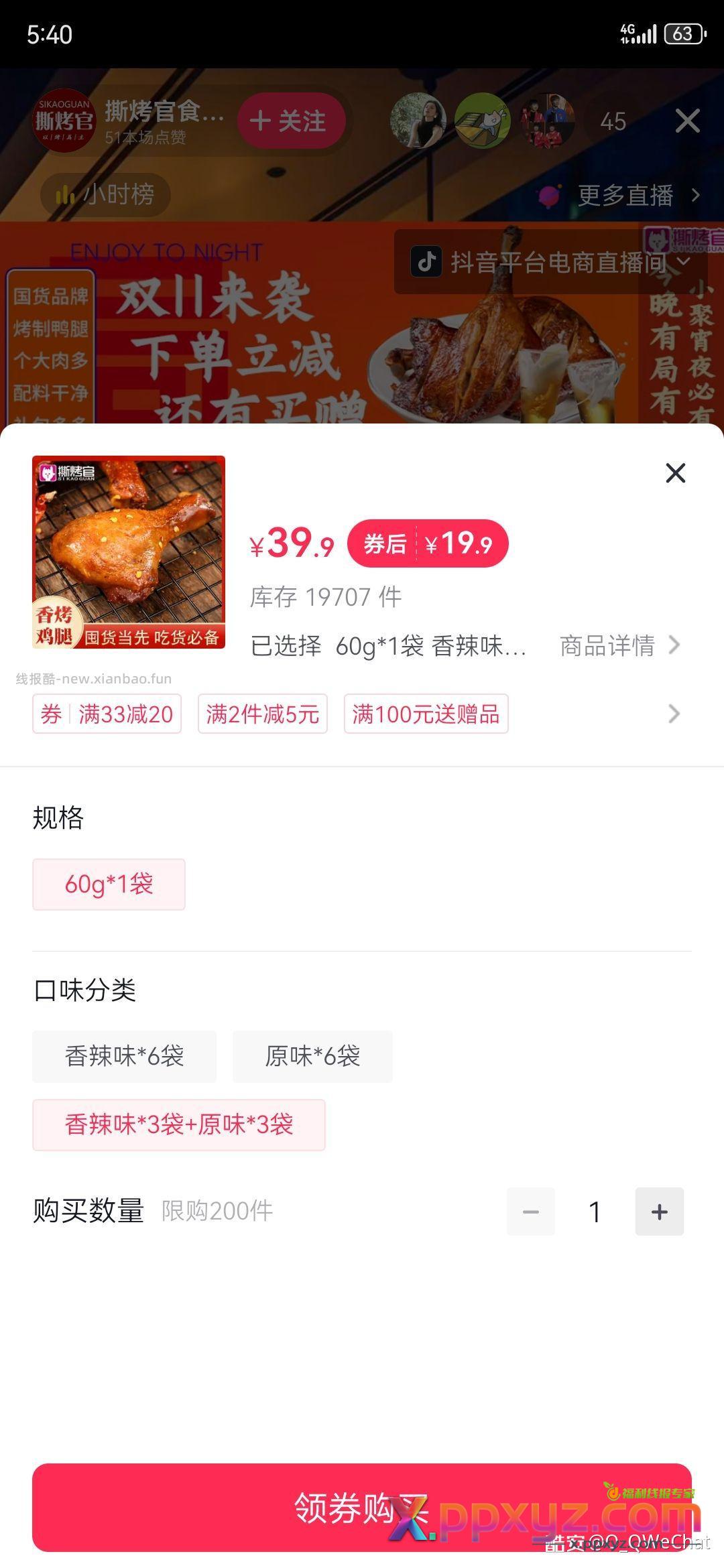 撕考官 - PPXYZ资源网