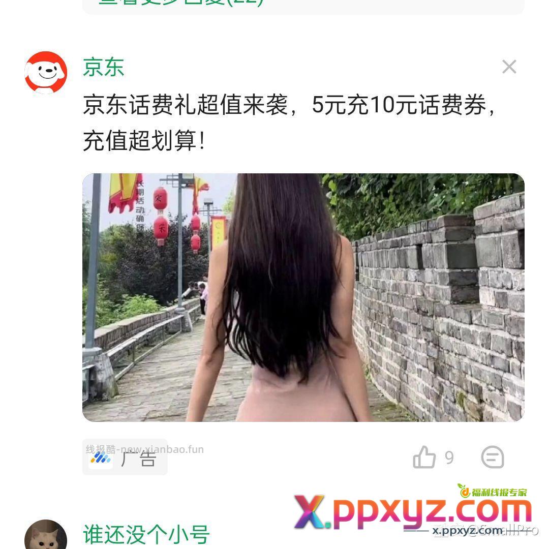 5快充10元话费 - PPXYZ资源网