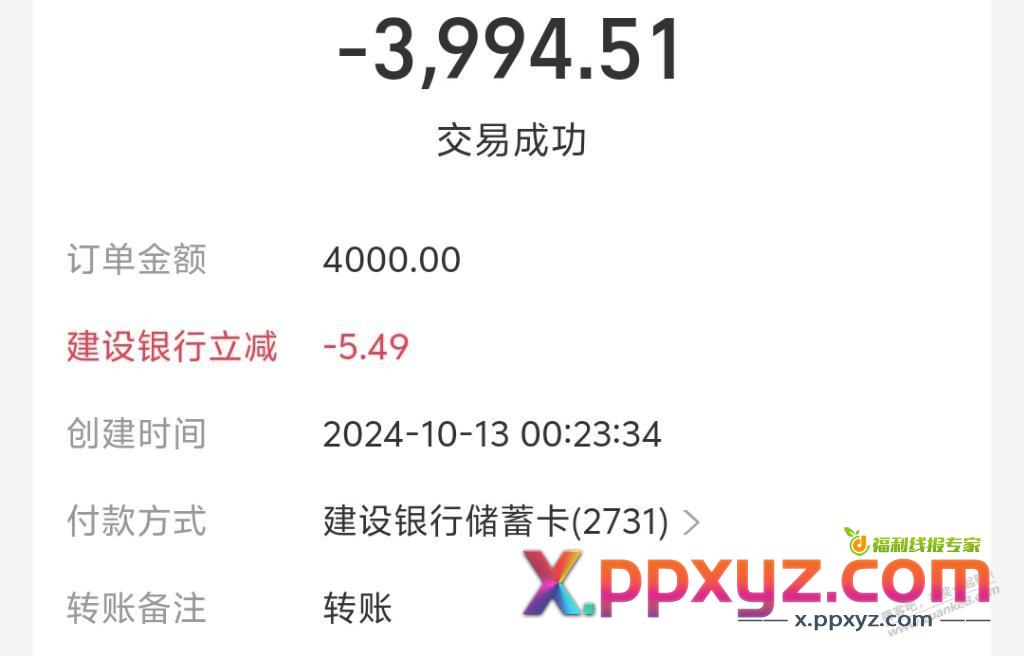5元毛 - PPXYZ线报