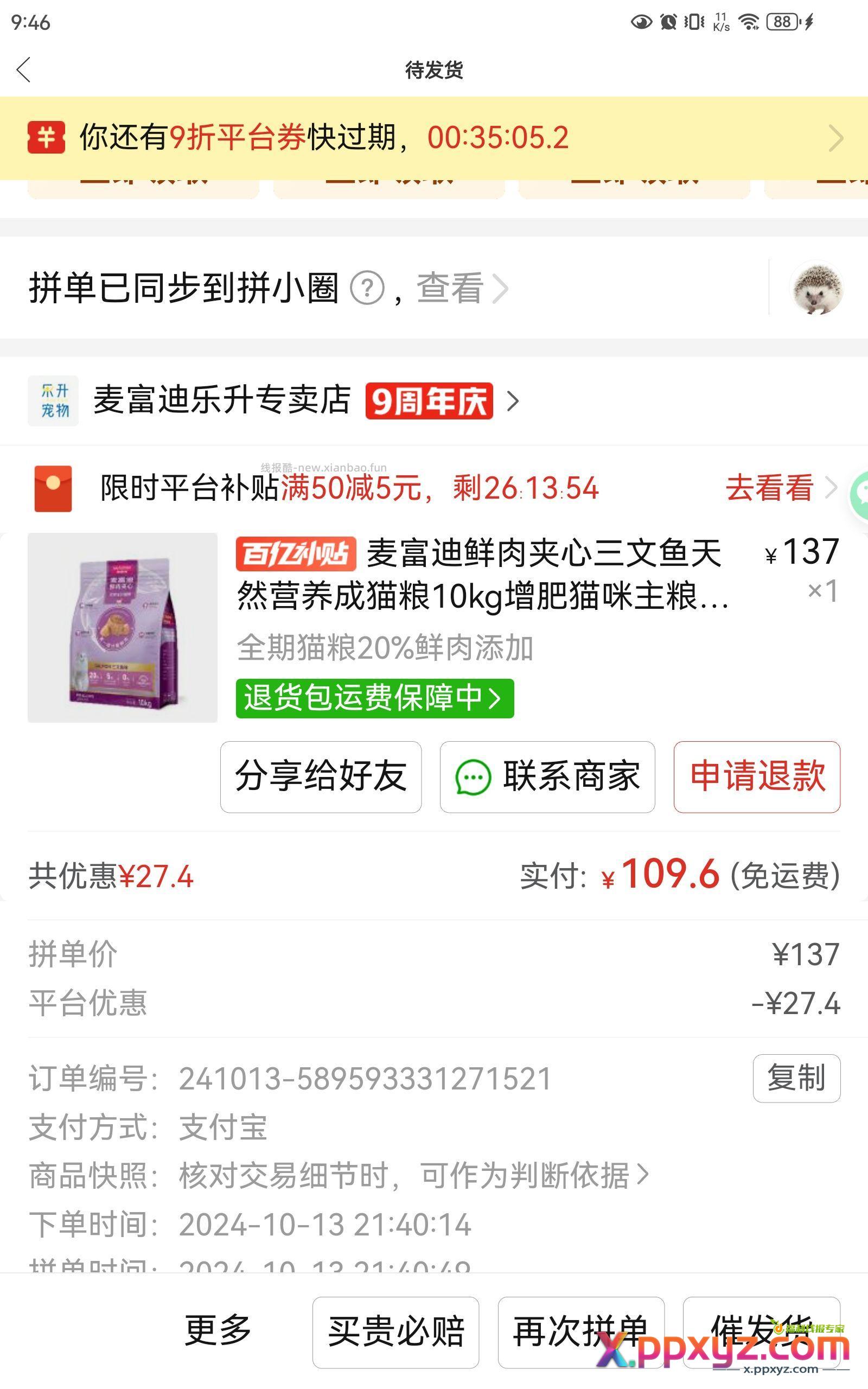 这猫粮看数据可以啊 乖宝产 - PPXYZ资源网