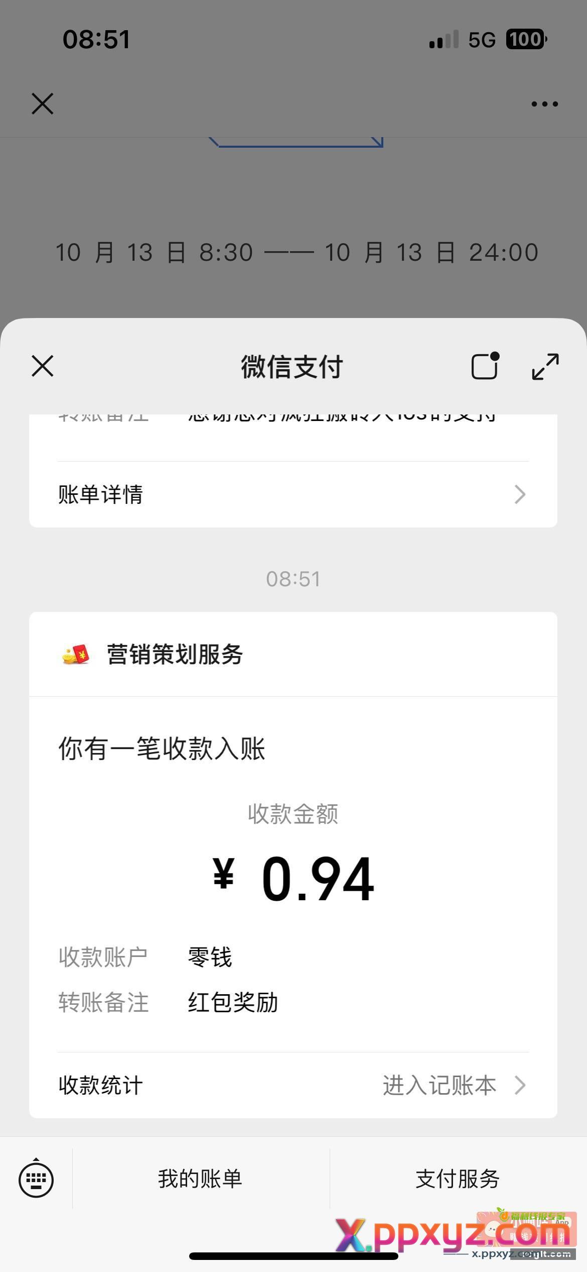 机会废完 多号去毕业 - PPXYZ资源网