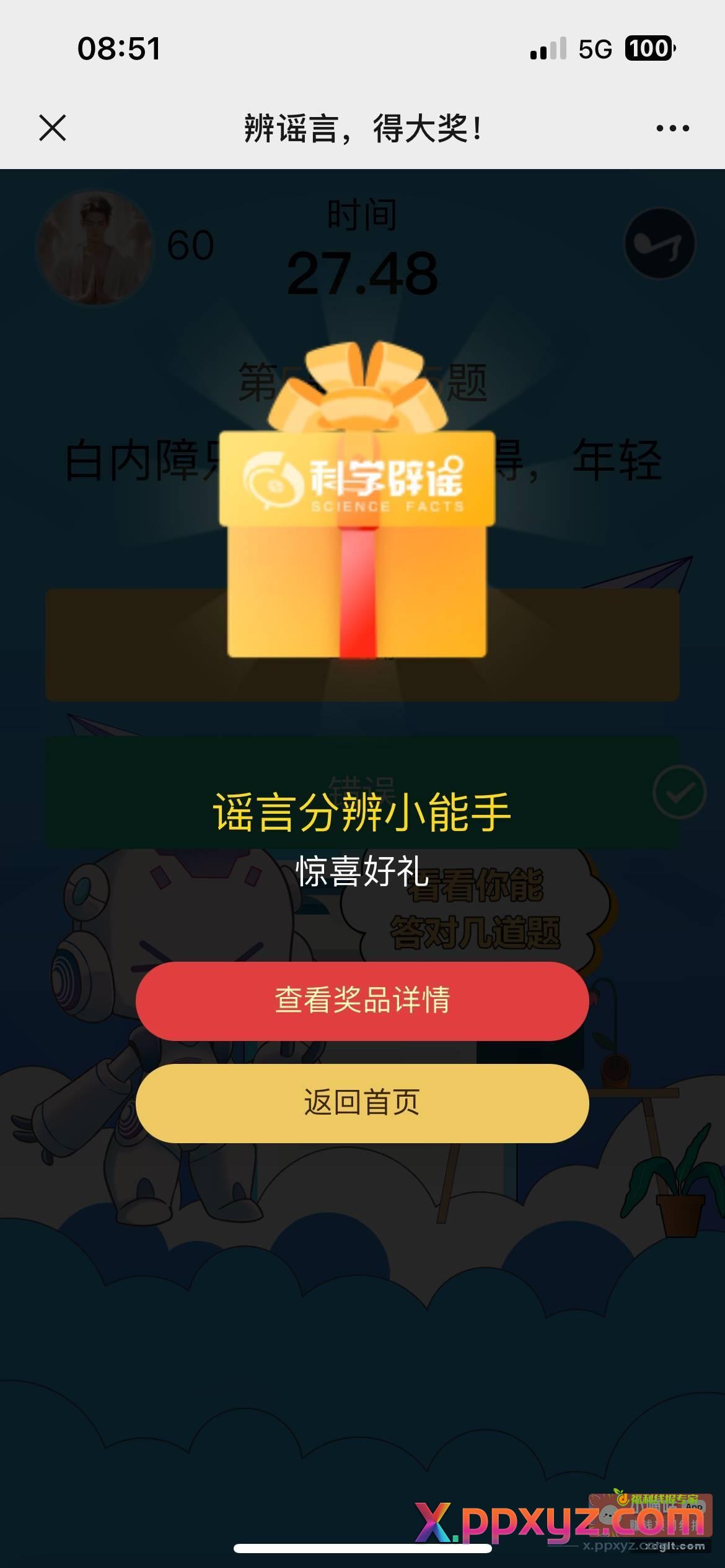机会废完 多号去毕业 - PPXYZ资源网