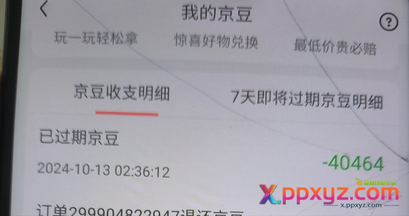 我真的要吐血了 - PPXYZ线报