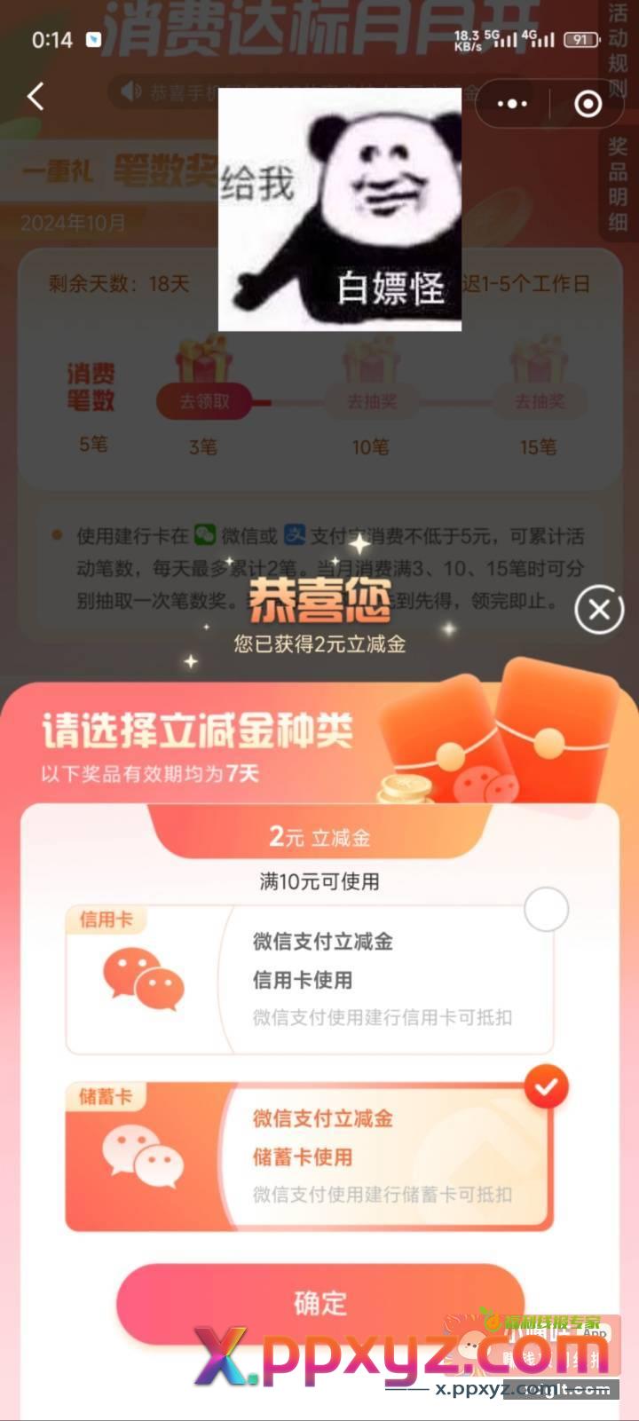 小程序 //中国建设银行/pBckXpfHKqLWSUB - PPXYZ资源网